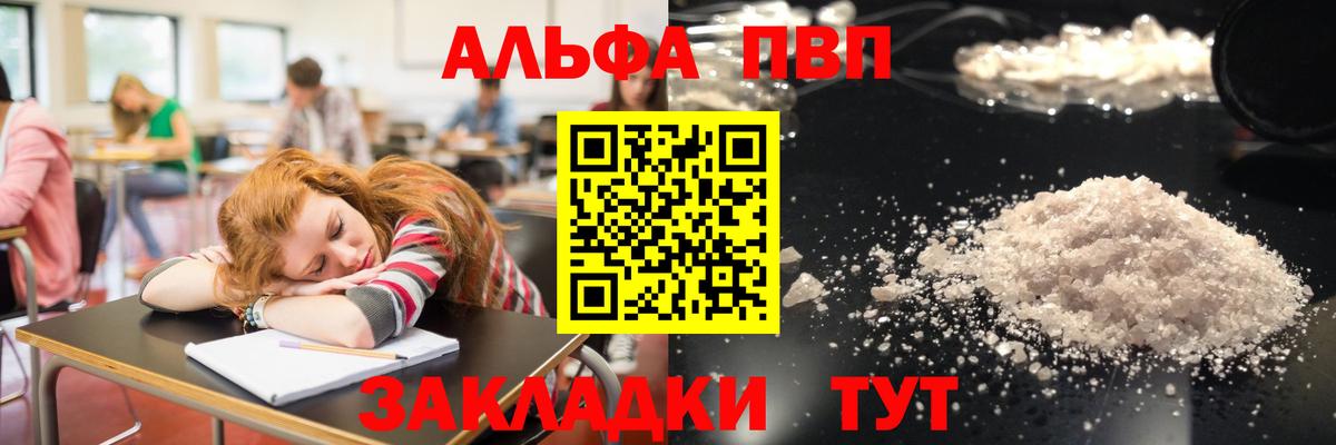 APVP Crystall Ялта