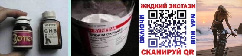Бутират бутик  где можно купить наркотик  Ялта 