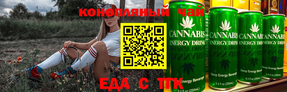 Ялта  Canna-Cookies марихуана  Вход с VPN 
