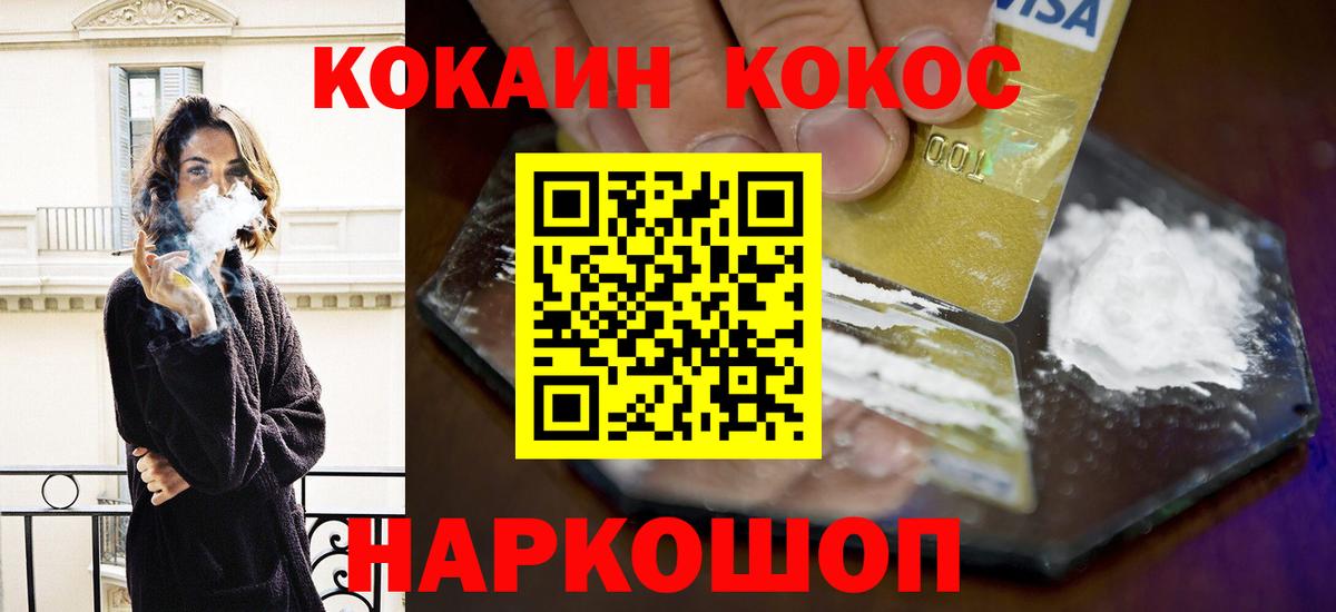 КОКАИН 98%  Cocaine Колумбийский  Вход с VPN  наркота  Ялта 
