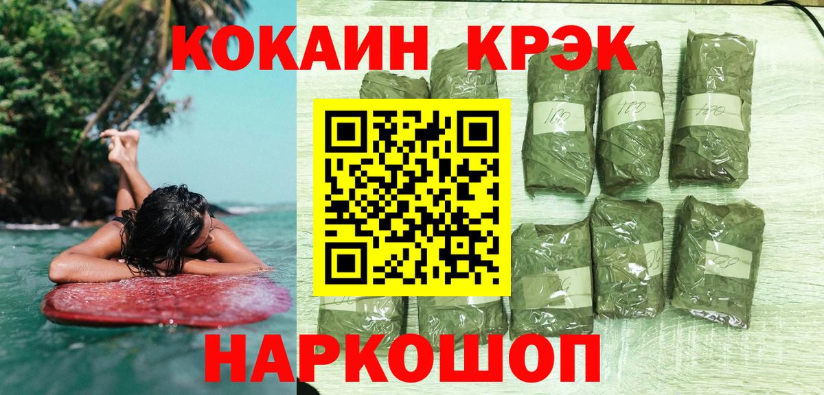 КОКАИН Эквадор  Ялта  Cocaine Перу 