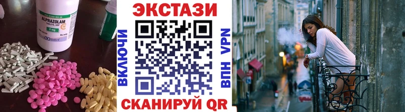 ЭКСТАЗИ круглые  Ялта 