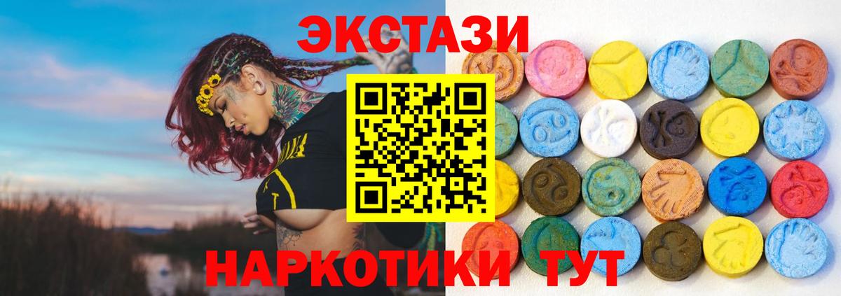 Экстази Philipp Plein  KRAKEN как зайти  Ecstasy  Ялта  Вход с VPN  ЭКСТАЗИ Дубай 