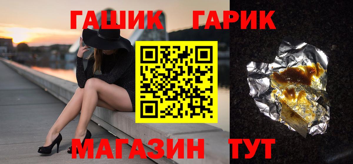 Гашиш Ice-O-Lator  Вход с VPN  Ялта  ГАШ hashish 