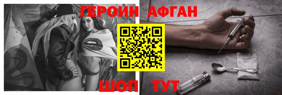 ГЕРОИН гречка Ялта
