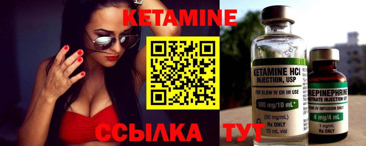 Ялта  КЕТАМИН ketamine  Вход с VPN 