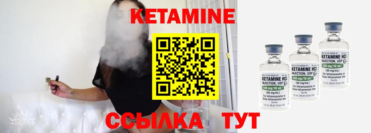КЕТАМИН ketamine  Кетамин ketamine  Ялта 