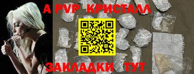 ALPHA PVP Бугуруслан