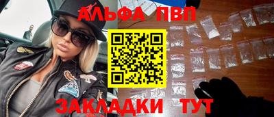 ALPHA PVP Бугуруслан