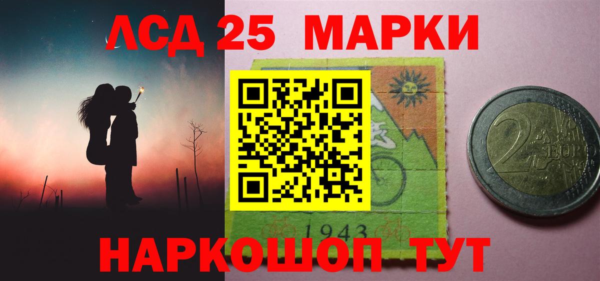 ЛСД экстази кислота  Вход с VPN  Ялта 