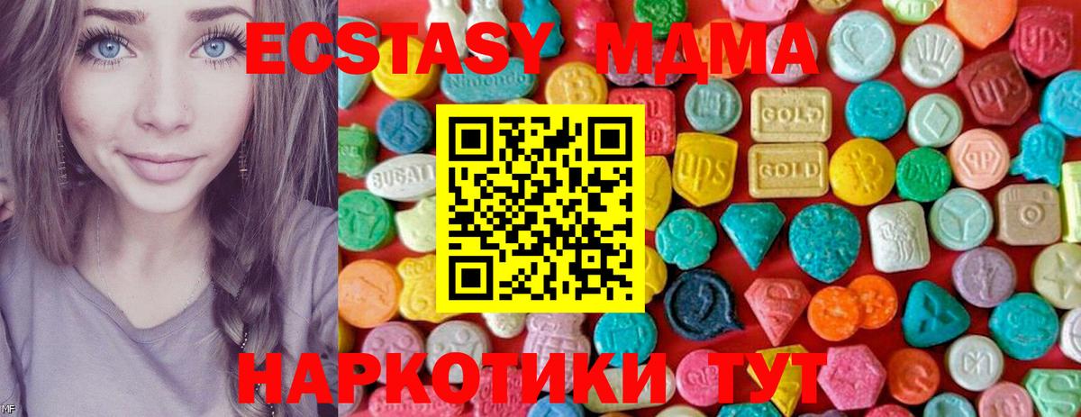 Ялта  MDMA  Вход с VPN  MDMA crystal  МДМА кристаллы 