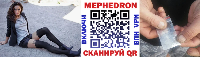 закладка  mega как зайти  Мефедрон мяу мяу  Ялта 