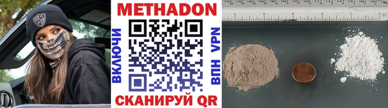 МЕТАДОН мёд  купить наркотики сайты  Ялта 