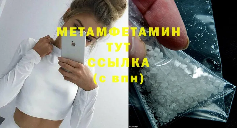 закладки  гидра сайт  Метамфетамин Methamphetamine  Ялта 