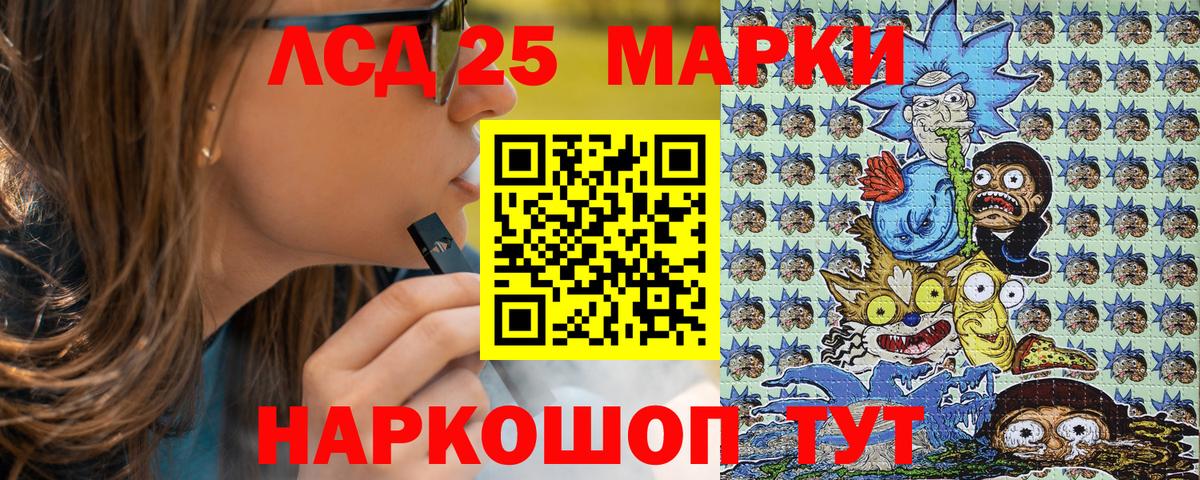 Наркотические марки  Вход с VPN  Ялта  Марки 25I-NBOMe 1,5мг 
