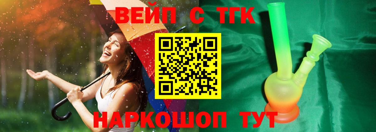 ТГК гашишное масло  Ялта  ТГК концентрат 