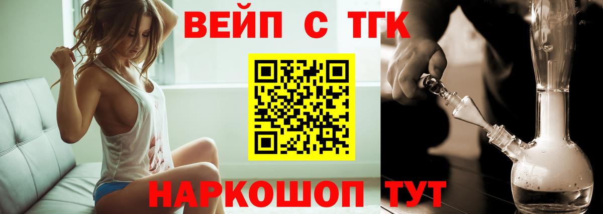 ТГК Wax Ялта